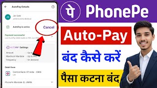 How To Disable Autopay in Phonepe | Phonepe Autopay Kaise Band Kare | Phonepe autopay off