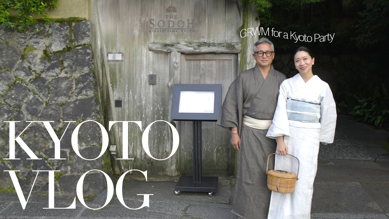 【京都vlog】夫婦で招待されたパーティーに浴衣で行ってきた♡/GRWM