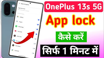 OnePlus 13s 5g me app lock kaise kare | OnePlus 13s 5g me app lock kaise lagaye