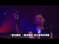 關淑怡 - 難得有情人 (慢版) (Live 08) (Upscaled to 4K version)
