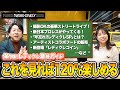【攻略】レディクレを120％楽しもう！レディクレの会場内コンテンツ完全ガイド！