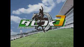 Derby Tsuku 3   Derby Uma o Tsukurou! Japan - Nintendo GameCube screenshot 5