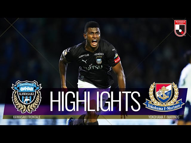 公式】ハイライト：川崎フロンターレvs横浜F・マリノス 明治安田生命