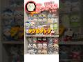 【クイズ1問:ちいかわはどこ?】ちいかわマックコラボ2弾も買ってきたぜい【次回動画で答え発表してます】#ちいかわ #chiikawa #먼작귀 #치이카와 #吉伊卡哇