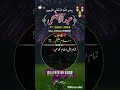 Eid-ul-Azha Mubarak hu / Eid video