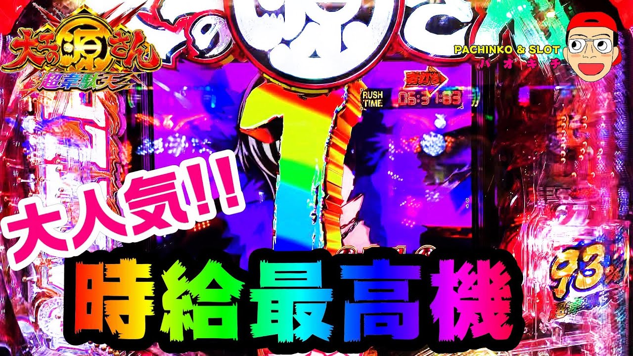 P大工の源さん 超韋駄天 93 継続の時給最高機で一撃瞬速万発を期待してみましたヨ オンラインカジノ総まとめ情報館 P大工の源さん 超韋駄天 93 継続の時給最高機で一撃瞬速万発を期待してみましたヨ オンラインカジノ総まとめ情報館
