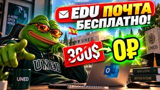 EDU почта дает GPT-6 SOL БЕСПЛАТНО! screenshot 3