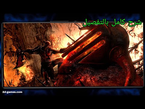 شرح طريقة تشغيل لعبة    3 للاندرويد محاكي 3 بدون إنترنت