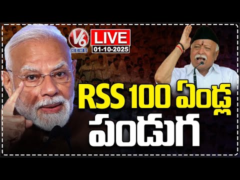 LIVE: PM Modi Participates In RSS Centenary Celebrations | V6 News - V6NEWSTELUGU