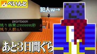 【日常組】３日間！？延長戦が長期戦すぎたw【マイクラ青鬼切り抜き】