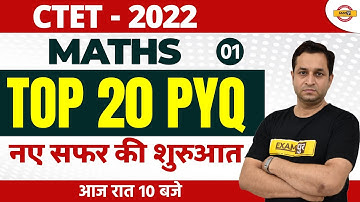 CTET 2022 PREPARATION | MATHS CLASS | TOP 20 PYQ | MATHS FOR CTET EXAM | MATHS BY DEEPAK SIR | 1