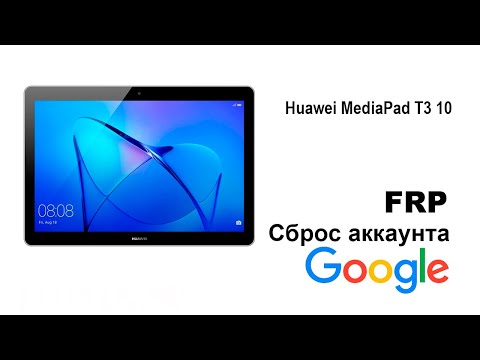 Huawei mediapad t3 10 Cброс аккаунта google. FRP.