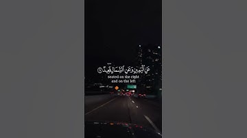 القارئ اسلام صبحي - ولقد خلقنا الإنسان ونعلم ما توسوس به نفسه ونحن أقرب إليه من حبل الوريد - سورة ق