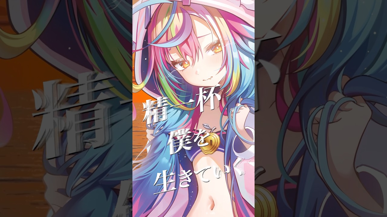 DAYBREAK FRONTLINE(Orangestar) covered 堕天みろ #shorts #歌ってみた #vtuber