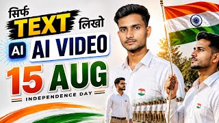 Apni Photo Se 15 August AI Video Banaye 🇮🇳 | Viral Editing  || Ajay Yadav  screenshot 5