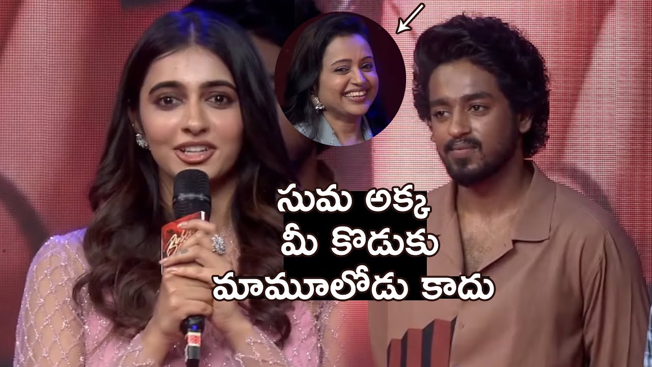 Maanasa Choudhary Speech @ Bubblegum Teaser Blast Event | Roshan Kanakala, Maanasa Choudhary