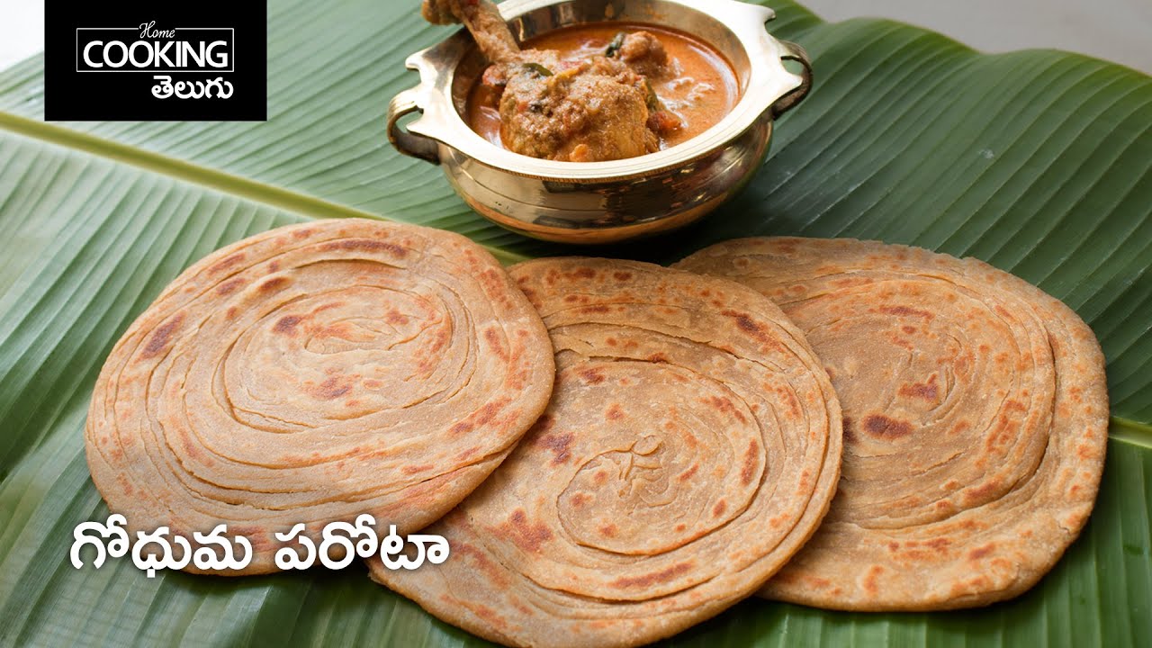 గోధుమ పరోటా | Wheat Parota in Telugu | Indian Bread ...