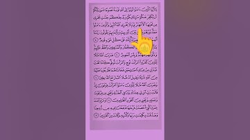 #سورة التحريم مكتوبة مجدي البلتاجي برواية ابن ذكوان#اكسبلور #بەردەوامین #allahoakber #foryoupage # 