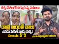 Tirupati Women Trapped In Kuwait | Phone Conversation | Telugu News | SumanTV Roshan