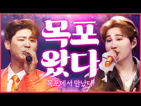 김희재랑 박지현 <strong>목포에서</strong> 만났다 #김희재 #박지현