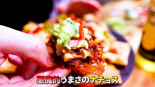 Taco Extra Edition] You'll be addicted! How to make devilish