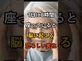 1日8時間座ると起こる体の変化｜血流停滞｜筋力低下｜脳疲労
