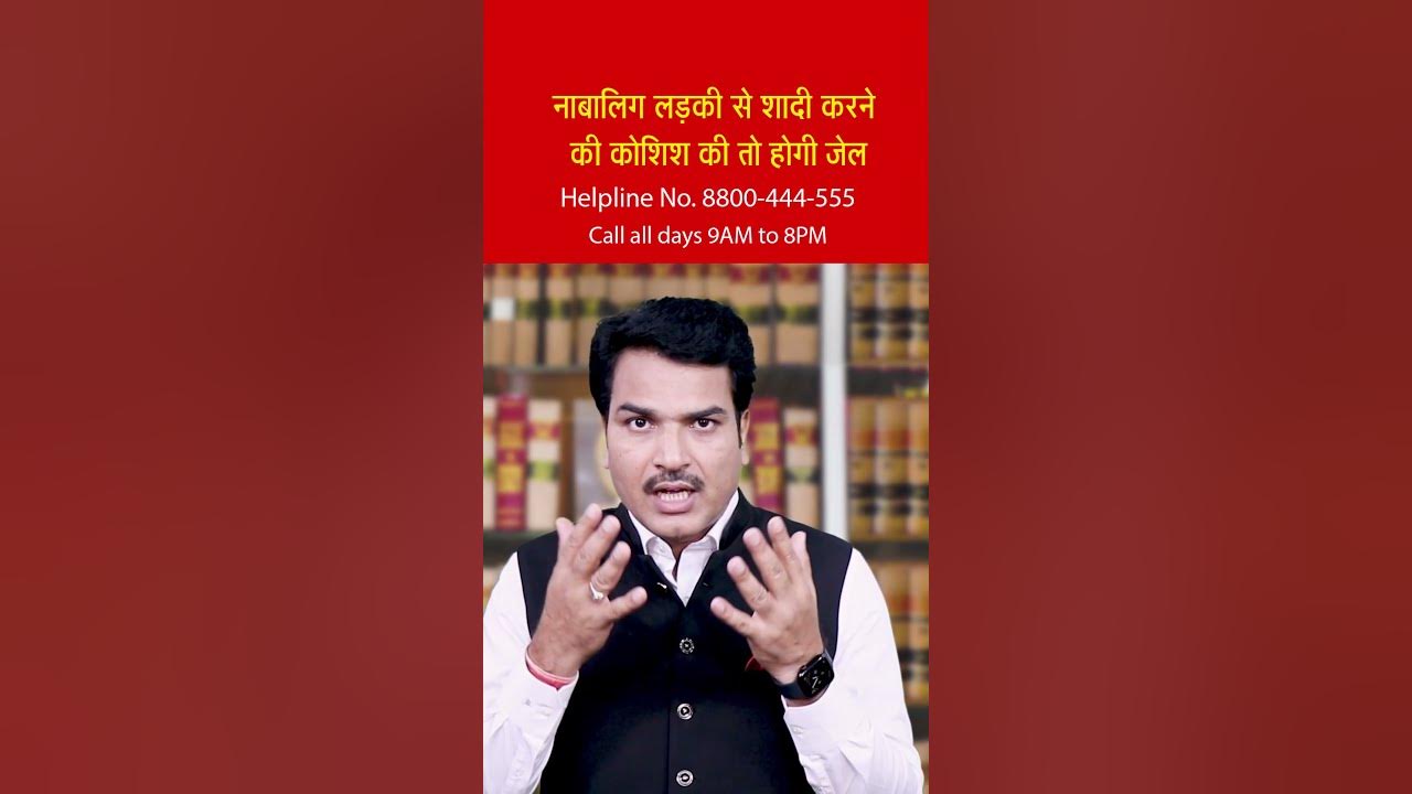 nabalik-ladki-se-shadi-karne-ki-saja-punishment-for-child-marriage
