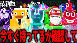 持ってたらガチでヤバい、激レアブレロランキングの最新版を作ってみたｗｗｗ 【フォートナイト/ブレインロット】