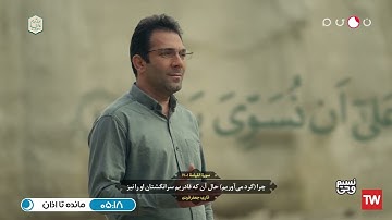 نسيم الوحي #سورة القيامة 1~17 #القارئ جعفر فردي