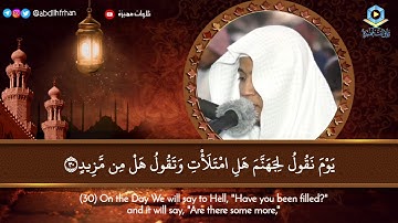 #صلاح_المصلي || تلاوة تخشع لها القلوب ♡ ﴿ قَالَ قَرِينُهُ رَبَّنَا مَا أَطْغَيْتُهُ .. ﴾