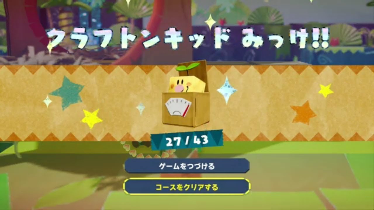 あつまれどうぶつの森　ピクミン4 　ヨッシークラフトワールド 51lOiNUNqHL.jpg