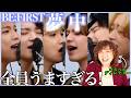 【BE:FIRST】ダンス＆ボーカルで6人全員がこんなに歌うまいってどういうこと！？丸くて柔らかい響きが心地いい！【夢中】【リアクション】