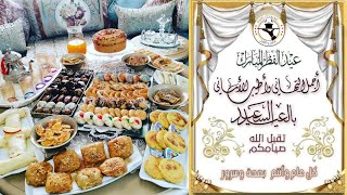 عيد مبارك سعيد أحبتي.إقتراحات فطور العيد بأفكار بسيطة+كريب بحشوات مختلفة⁦⁩