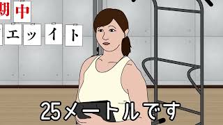 【アニメ】誘惑がものすごく多いジムに通うやつｗｗｗｗｗｗｗｗｗｗｗｗｗｗ