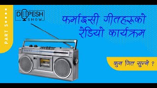 फ़र्माइसि गीतहरुको रेडियो कार्यक्रम