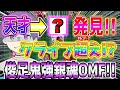超有能スキル持ち2列目の飛び出し銀玉OMFが強すぎるｗｗ【ウイイレアプリ2021】