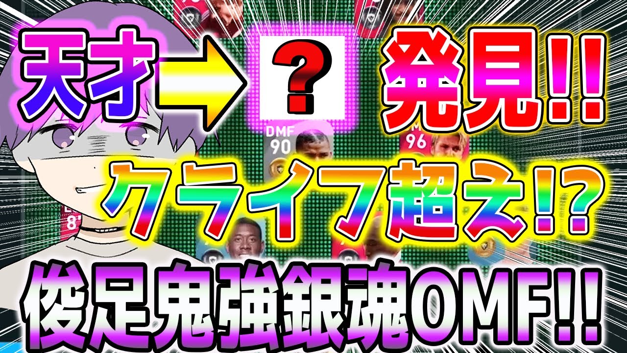 能 有 銀 2020 ウイイレ 【（ウイイレアプリ2020）おすすめ銀玉最強選手一覧（ポジション別）】コスパ最強の選手たち！確定スカウトあり＜随時更新＞