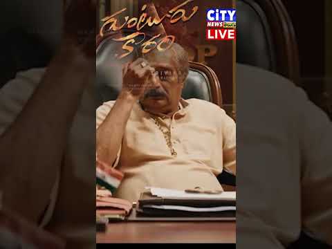 Guntur Kaaram Trailer #maheshbabu #gunturukaram #sreeleela Leela #viral #shortsvideo #trending