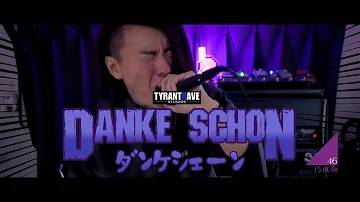 تحميل ダンケシェーン コール تحميل ダンケシェーン コール