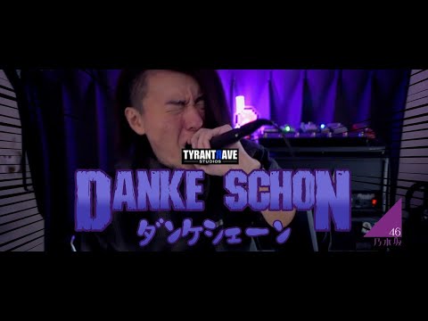 【乃木坂46】ダンケシェーン コール メタルアレンジ 8弦 Nogizaka46 Danke Schon Call Metal Cover 8string guitar