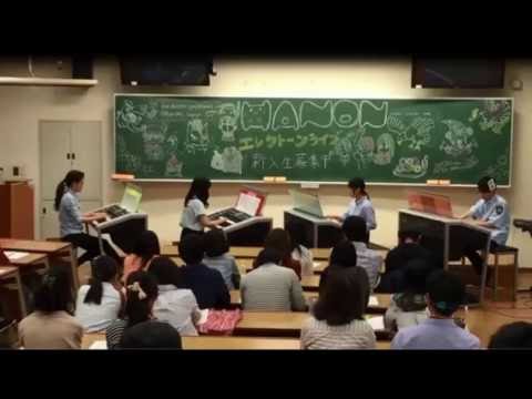 Limit of Love　-HANONいちょう祭LIVE2016　エレクトーンアンサンブル ＠阪大いちょう祭