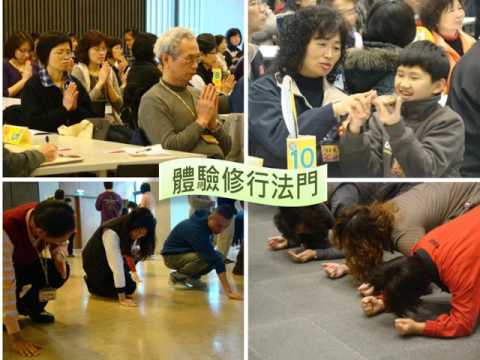 快樂學佛人課程簡介