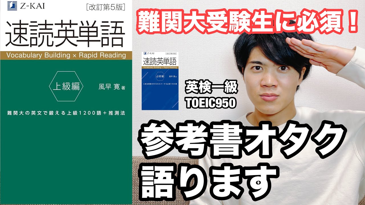 速読英語長文評論の解き方 英語長文速読」で時間不足を解消！一之江の