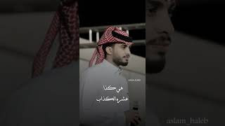 حالات واتس اب شيلة عشره الكذاب 💔 عبدالله ال فروان // سامح الله قلبي اللي ذاب// عبدالله ال فروان