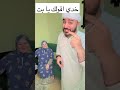 خدي اقولك يا بت