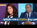 مازن الشريف ما تكشفه ليلى عبد اللطيف هي معلومات تسلمها لها المخابرات 