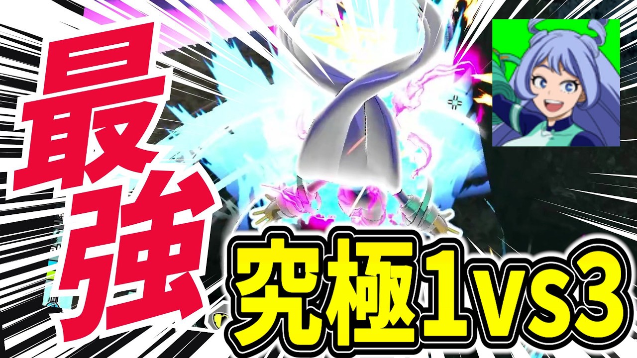 【1vs3】キャラ調整後の現環境 緑ねじれが強すぎる 18152ダメ16KO【ヒロアカUR】【僕のヒーローアカデミアウルトラランブル】