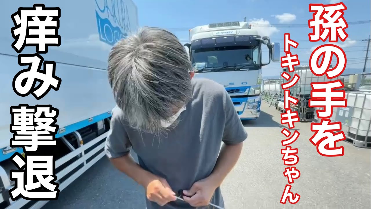 Long-distance truck driver] Sharpening the nails on a