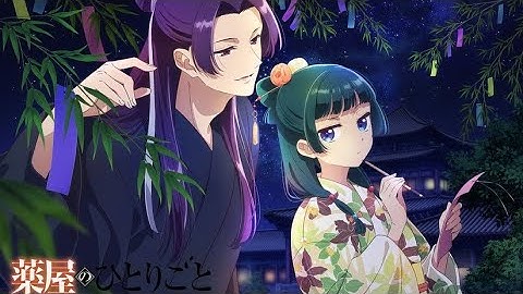 The Apothecary Diaries「AMV」The Marias No One Noticed