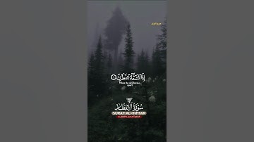 "إذا السماء انفطرت 🌌 | When the sky breaks apart - سورة الانفطار بصوت خاشع" #تلاوة_خاشعة #quran